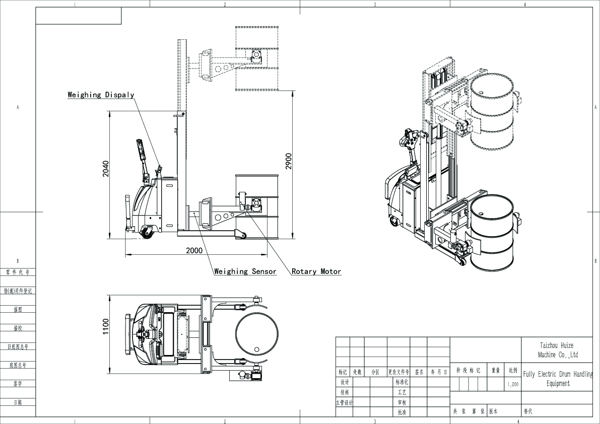 全電動(dòng)稱(chēng)重油桶車(chē)300KG2