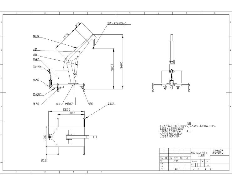 1t3m自行走吊車裝配圖（有支撐，可旋轉，無鋼絲繩）但圖有鋼絲繩